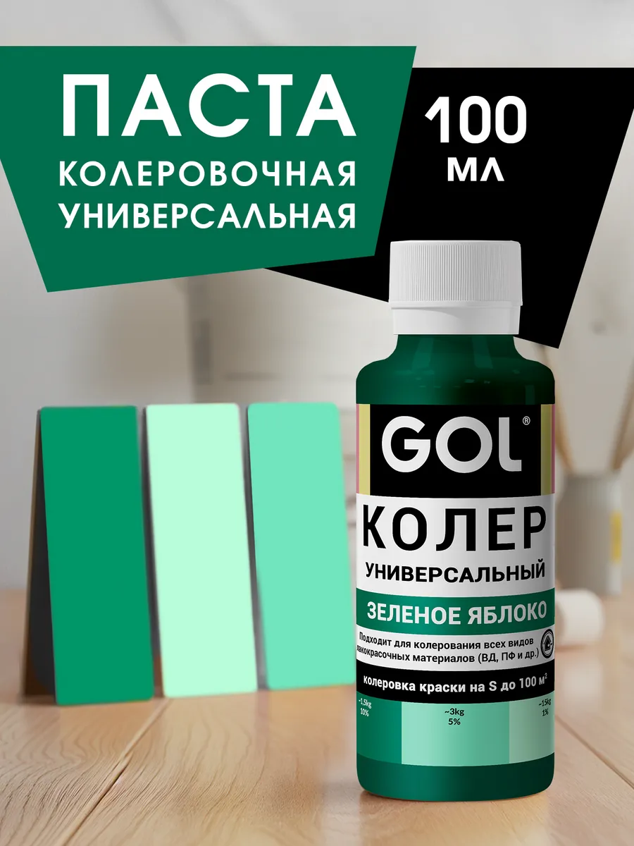 Паста колеровочная Зеленое Яблоко 100мл