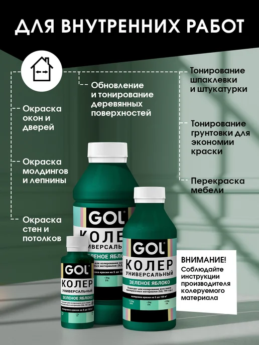 GOL Паста колеровочная Зеленое Яблоко 100мл, 100 мл, фото 4