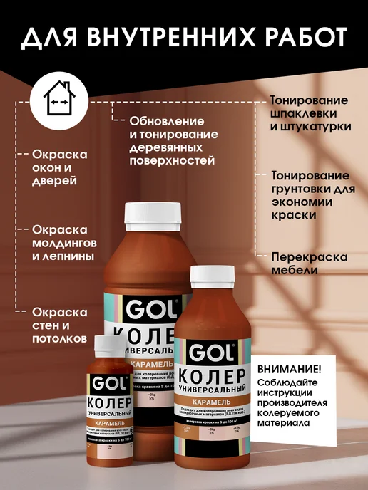 GOL Паста колеровочная Карамель 100мл, 100 мл, фото 4