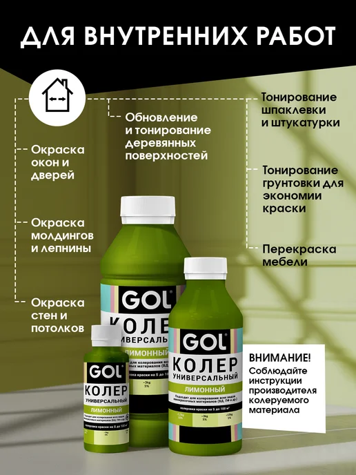 GOL Паста колеровочная Лимонная 100мл, 100 мл, фото 4