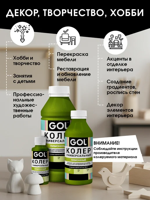 GOL Паста колеровочная Лимонная 100мл, 100 мл, фото 5