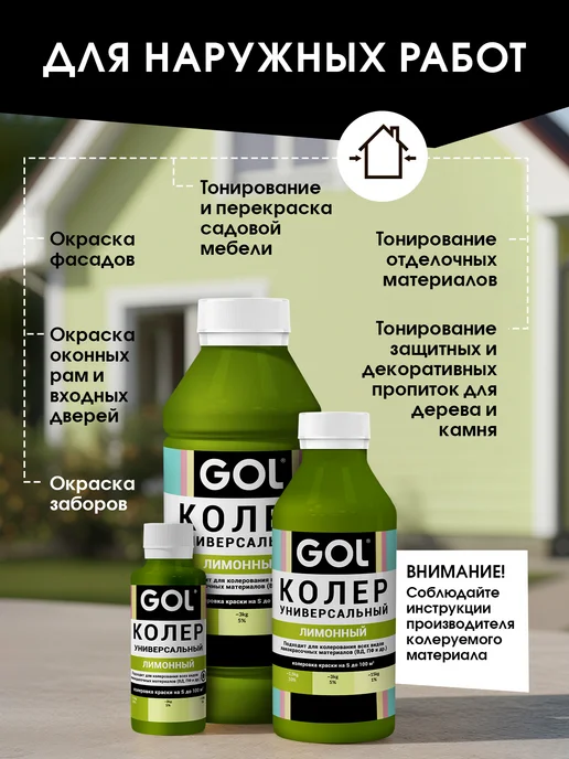 GOL Паста колеровочная Лимонная 100мл, 100 мл, фото 6