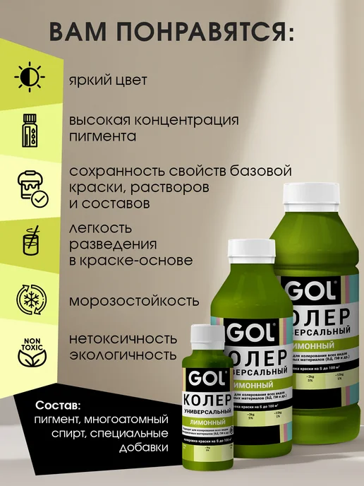GOL Паста колеровочная Лимонная 100мл, 100 мл, фото 7