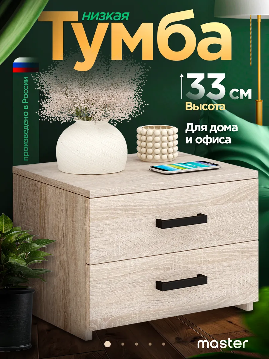 Тумба с ящиками