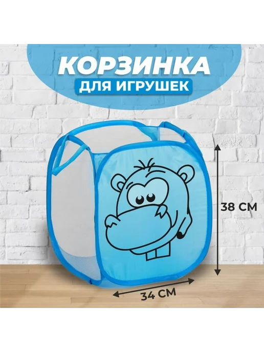 Zeriazor Корзина для игрушек Бегемот с ручками, голубой