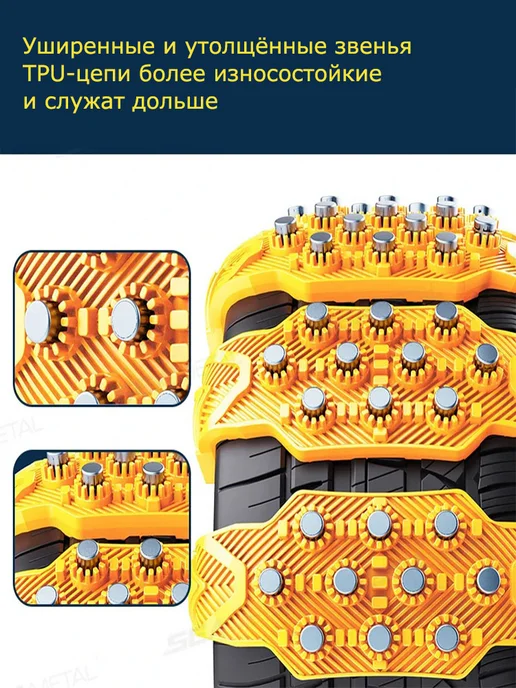 Ленты антипробуксовочные стяжки Антибукс Цепи для шин 10шт, 5 шт, фото 3