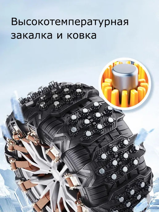 Ленты антипробуксовочные стяжки Антибукс Цепи для шин 10шт, 5 шт, фото 5