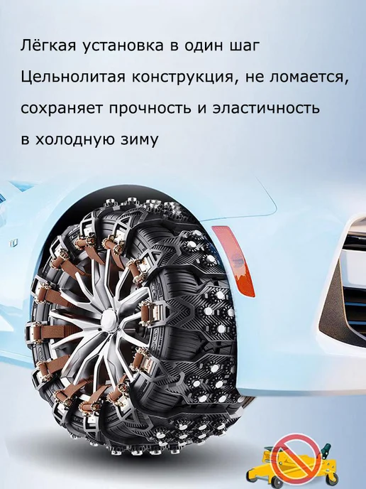Ленты антипробуксовочные стяжки Антибукс Цепи для шин 10шт, 5 шт, фото 6