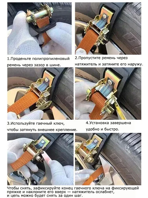 Ленты антипробуксовочные стяжки Антибукс Цепи для шин 10шт, 5 шт, фото 8