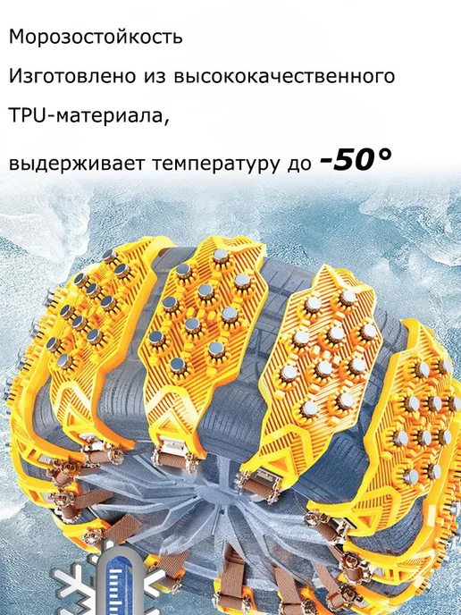 Ленты антипробуксовочные стяжки Антибукс Цепи для шин 10шт, 10 шт, фото 4