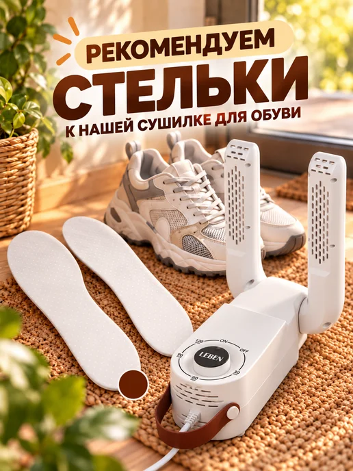 GT Электросушилка для обуви с ультрафиолетом складная 150 Вт, 150 Вт, фото 4