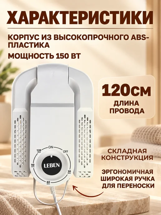 GT Электросушилка для обуви с ультрафиолетом складная 150 Вт, 150 Вт, фото 8