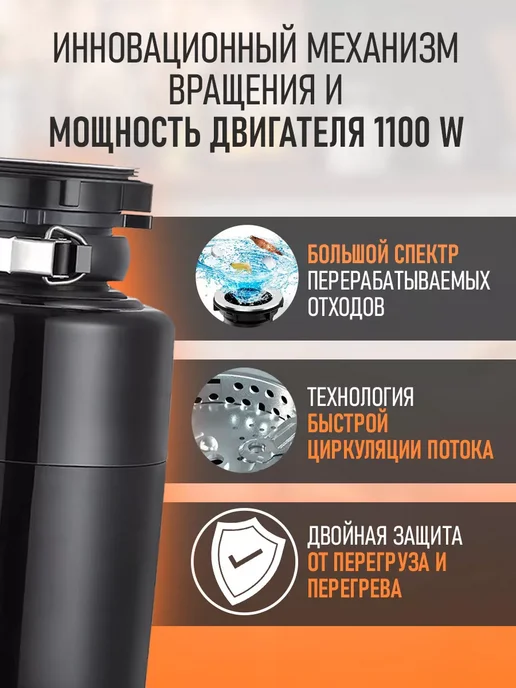 ЦЕНТР РАСПРОДАЖ Измельчитель пищевых отходов кухонный под раковину, вариант, фото 2