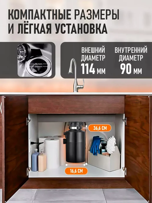 ЦЕНТР РАСПРОДАЖ Измельчитель пищевых отходов кухонный под раковину, вариант, фото 3