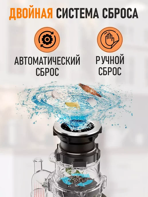 ЦЕНТР РАСПРОДАЖ Измельчитель пищевых отходов кухонный под раковину, вариант, фото 6