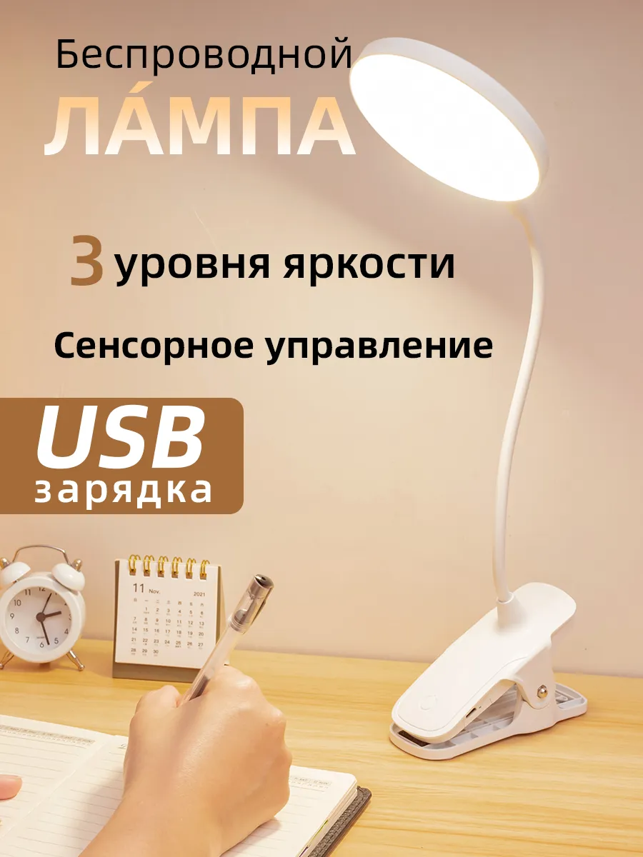 Лампа настольная гибкая для школьника с USB сенсорная