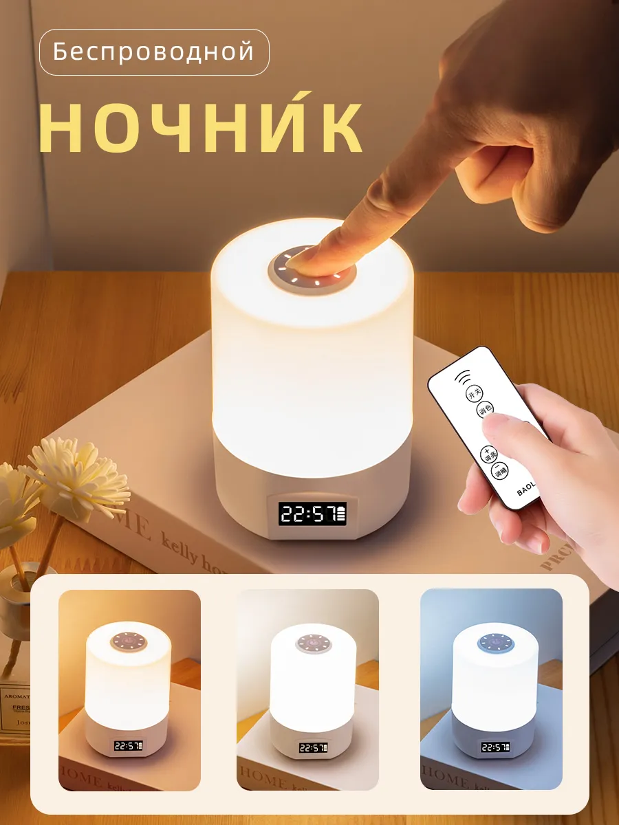 Ночник сенсорный, светильник ночной детский в спальню