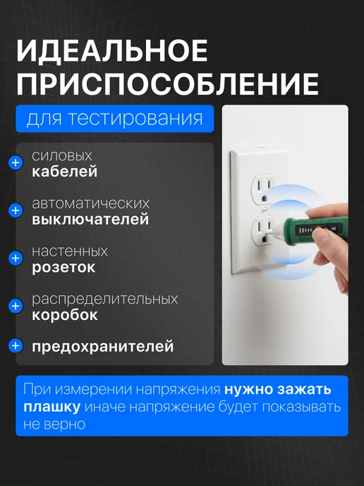 Авто Центр Бесконтактный индикатор напряжения AC 12–1000V с подсветкой, зеленый, фото 2