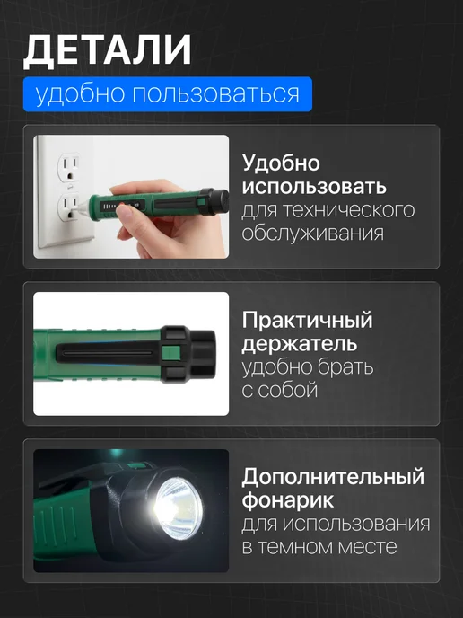 Авто Центр Бесконтактный индикатор напряжения AC 12–1000V с подсветкой, зеленый, фото 5