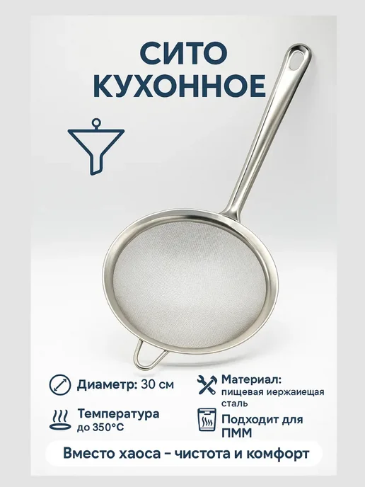 БиКей Кухонное сито, серый, фото 2