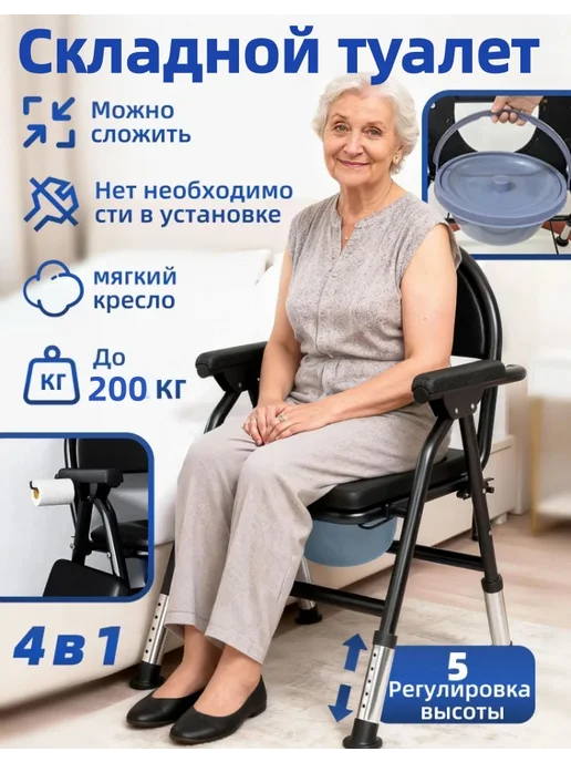 туалет, черный
