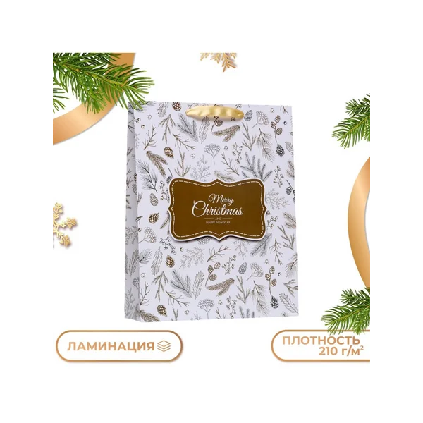 Пакет подарочный новогодний «Ветки»