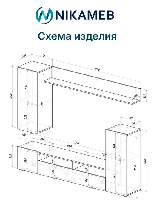 Nikameb Стенка в гостиную под ТВ Диаманд, белый, фото 4