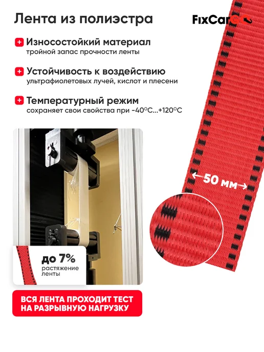 FixCarGo Ремень стяжной 50 мм. кольцевой 5 т. 4 м, 4 м, фото 5