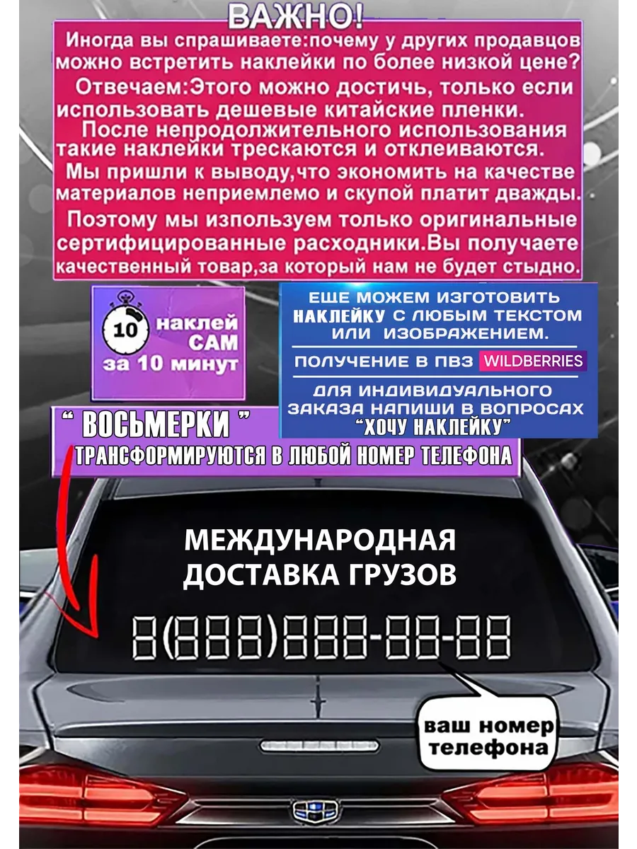 Реклама на стекло Международная доставка грузов