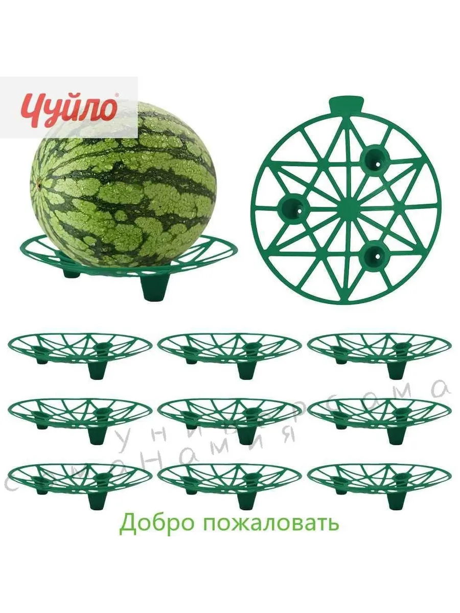 Опора для растений,19.5см,10шт
