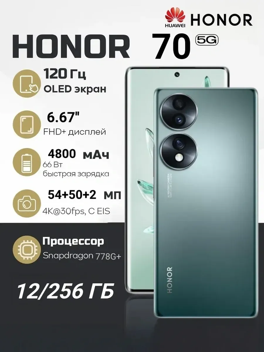 HONOR 70 12 256 ГБ Green Dual SIM Global