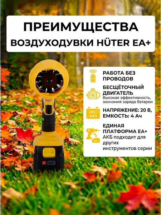 Воздуходувка аккумуляторная мощная садовая CB-20Li-ST EA+ — фото 3