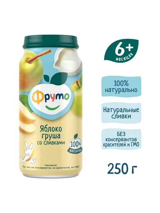 ФрутоНяня Пюре из яблок и груш со сливками, 250г (6 шт), 250 г, 6 шт, фото 3