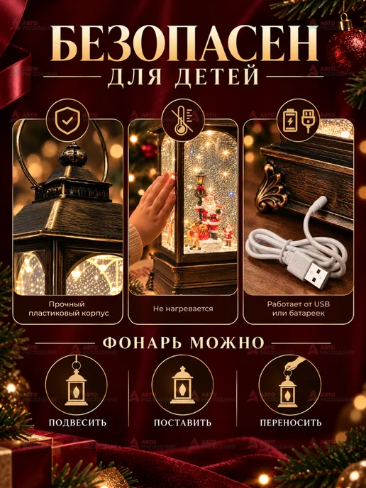 Фонарь новогодний музыкальный светодиодный 30см, белый, фото 4