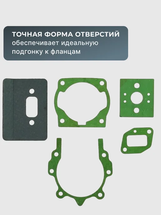 Набор прокладок двигателя бензинового триммера GGT-1300-2900 — фото 4