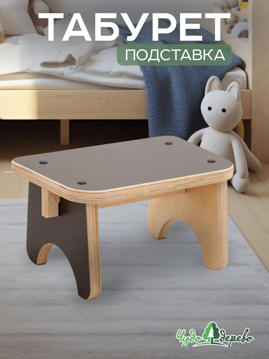 Табурет подставка для ног из фанеры 21 мм 2-3 сорт