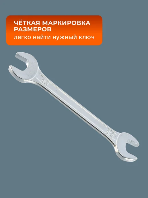 Набор рожковых ключей для автомобиля 6 шт. 6 - 17 — фото 4