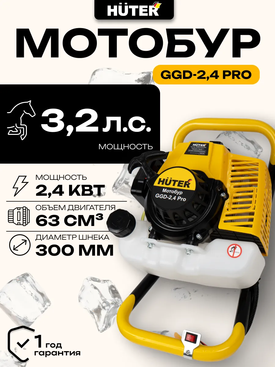 Мотобур GGD-2,4 Pro