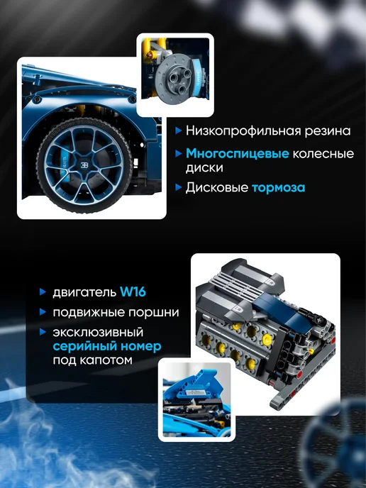 конструктория Конструктор машина Bugatti Chiron technic, вариант, фото 5
