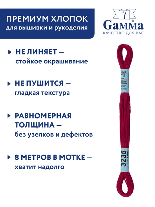 GAMMA Набор нитки мулине, хлопок, 25 цветов, вариант, фото 4