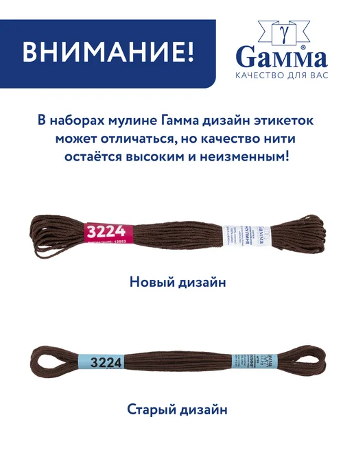 GAMMA Набор нитки мулине, хлопок, 25 цветов, 25 цв., фото 6