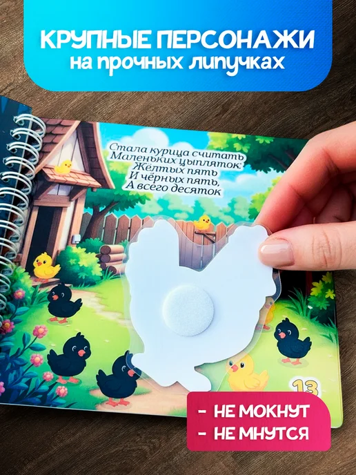 ЧУДОЛИПКИ Развивающая книжка игрушка на липучках cтихи С.Маршак, бежевый, фото 2