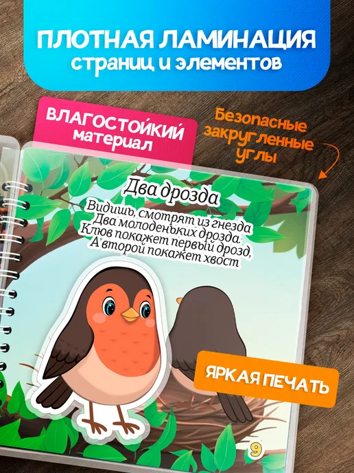 ЧУДОЛИПКИ Развивающая книжка игрушка на липучках cтихи С.Маршак, бежевый, фото 3