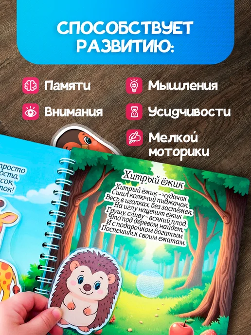 ЧУДОЛИПКИ Развивающая книжка игрушка на липучках cтихи С.Маршак, бежевый, фото 4