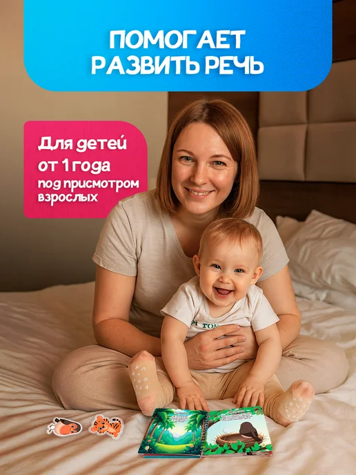 ЧУДОЛИПКИ Развивающая книжка игрушка на липучках cтихи С.Маршак, бежевый, фото 5