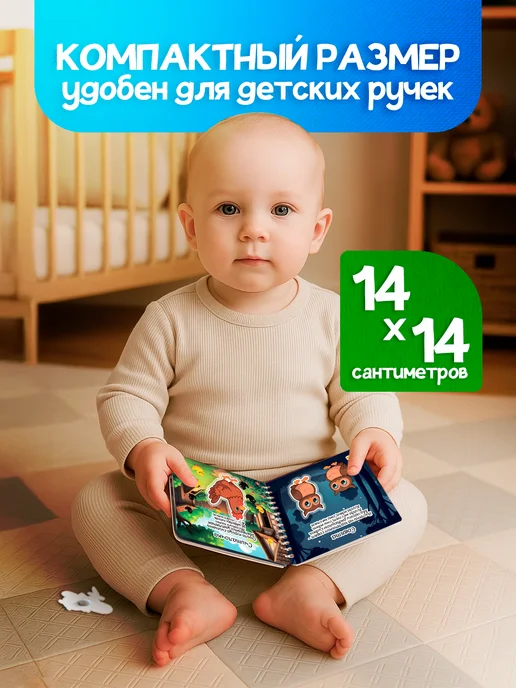 ЧУДОЛИПКИ Развивающая книжка игрушка на липучках cтихи С.Маршак, бежевый, фото 7