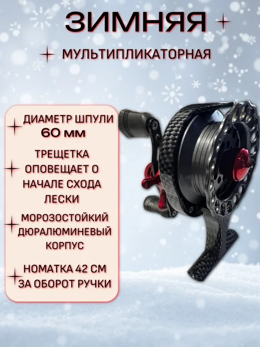 Катушка для зимней рыбалки под левую руку, серый, фото 2