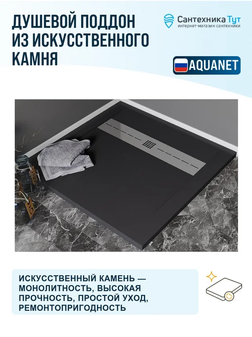 Aquanet Душевой поддон из искусственного камня Delight 160х80 белый, 89x89.5, фото 2