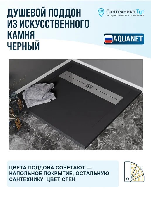 Aquanet Душевой поддон из искусственного камня Delight 160х80 белый, 89x89.5, фото 3