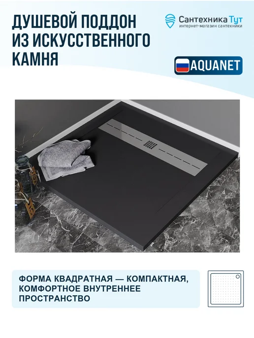 Aquanet Душевой поддон из искусственного камня Delight 160х80 белый, 89x89.5, фото 4
